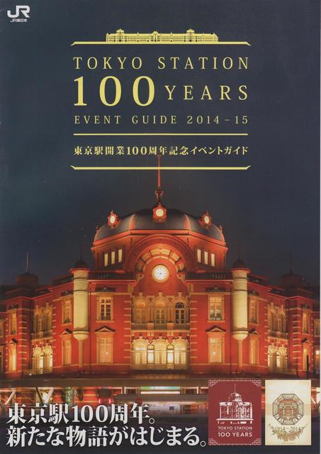 差別発言】東京駅開業100周年クリスタルオーナメント Wy9jL